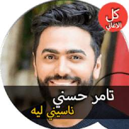 تامر حسني 1.0