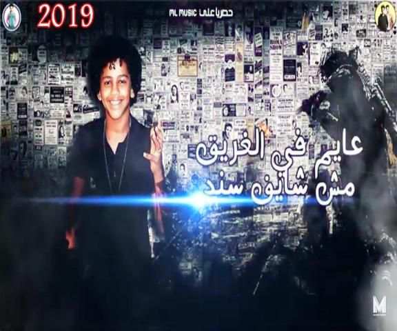 مهرجان جرنال كلام - حمو بيكا حسن البرنس -بدون نت
‎ स्क्रीनशॉट 2