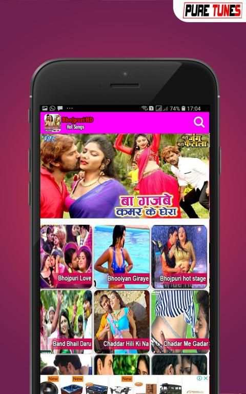 Bhojpuri Video Gana स्क्रीनशॉट 3