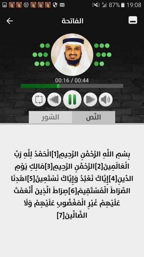فارس عباد - قرآن بدون نت - الجزء الثاني
‎ screenshot 2