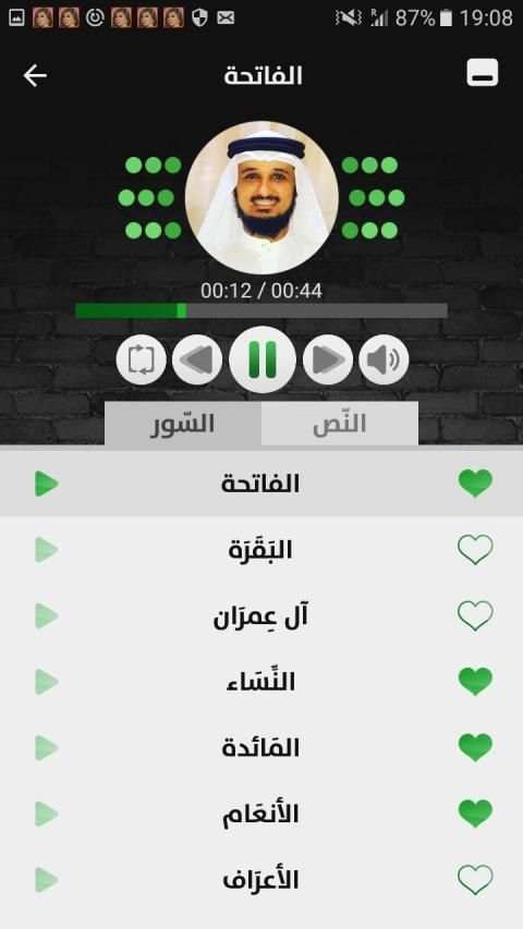 فارس عباد - قرآن بدون نت - الجزء الثاني
‎ screenshot 3