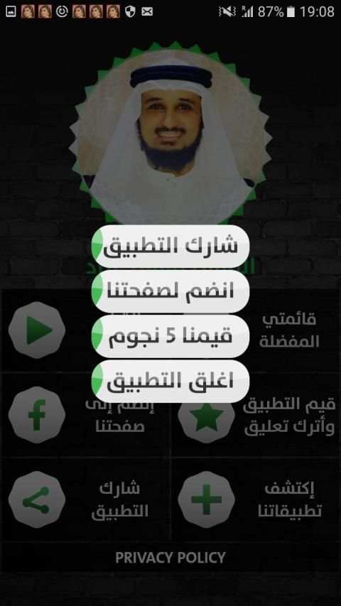 فارس عباد - قرآن بدون نت - الجزء الثاني
‎ screenshot 4