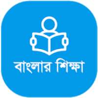 Banglar Shiksha