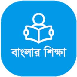 Banglar Shiksha 1.3