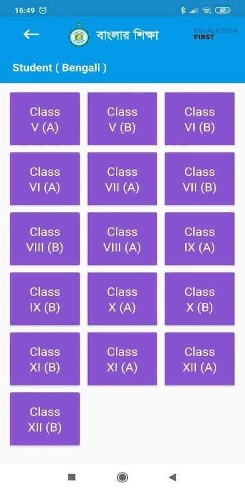 Banglar Shiksha screenshot 2