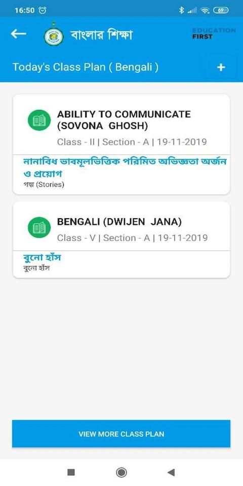 Banglar Shiksha screenshot 1