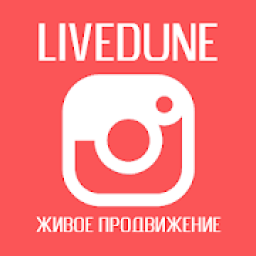 LiveDune - Продвижение и Раскрутка аккаунта Инста icon