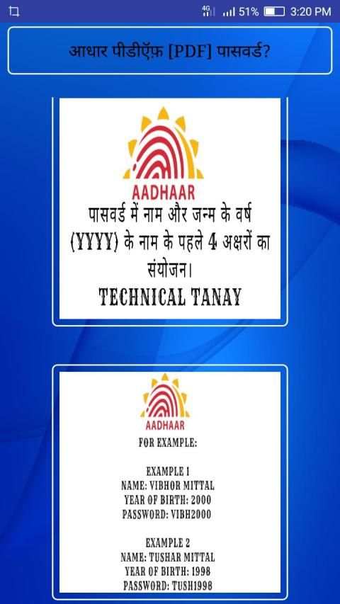 aadhar card download स्क्रीनशॉट 2