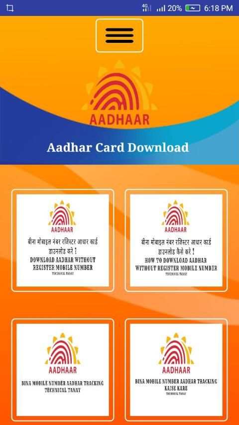aadhar card download स्क्रीनशॉट 4