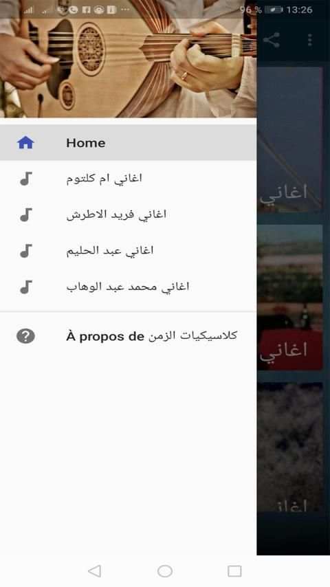 كلاسيكيات الزمن الجميل بدون انترنت
‎ screenshot 4