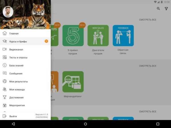 Tigrus Expert screenshot 4