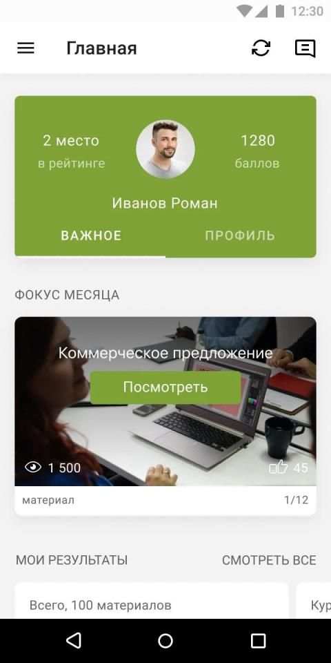 Tigrus Expert screenshot 10