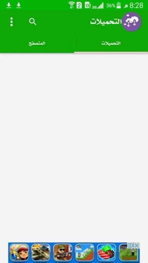 برنامج تحميل الفيديوهات الاصفر
‎ screenshot 2