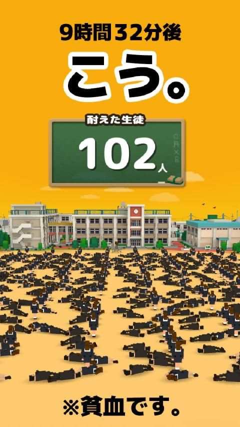 俺の校長3D स्क्रीनशॉट 8
