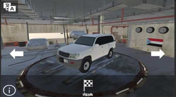 ملك الهجولة 3
‎ скриншот 2