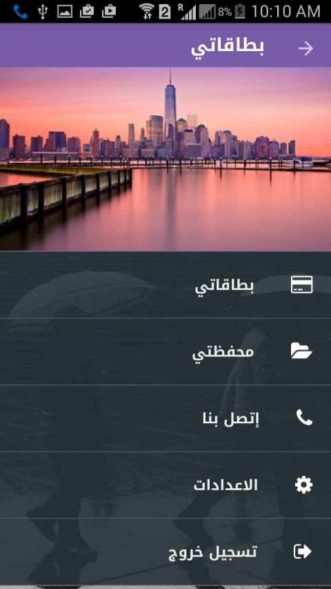 WeShare screenshot 2