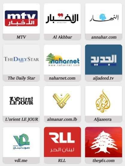 Lebanon News - اخبار لبنان - All In One स्क्रीनशॉट 4