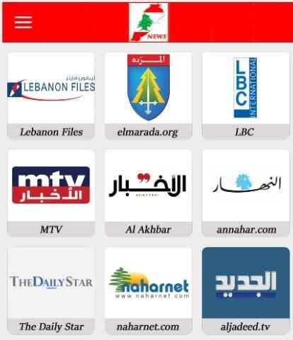 Lebanon News - اخبار لبنان - All In One स्क्रीनशॉट 3