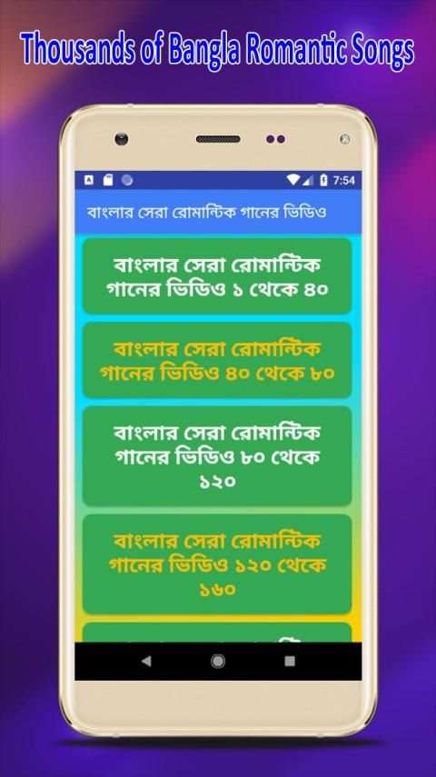 বাংলা রোমান্টিক ভিডিও গান | Best Bangla Love Songs screenshot 5