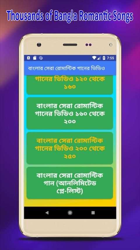 বাংলা রোমান্টিক ভিডিও গান | Best Bangla Love Songs screenshot 3