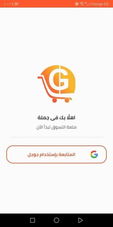 جملة إكسبريس
‎ screenshot 2