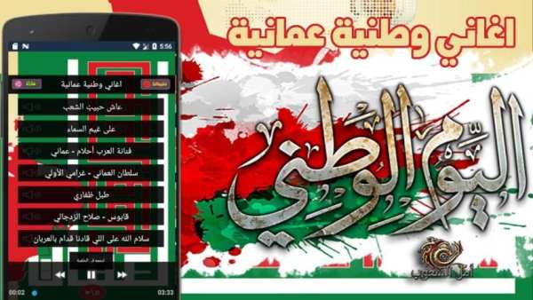 اغاني وطنية عمانية
‎ screenshot 1