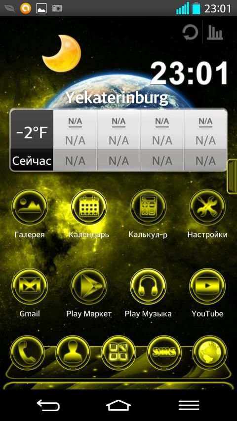 NEXT LAUNCHER THEME SUPERNOVAy screenshot 5