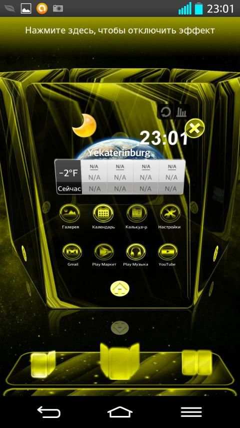 NEXT LAUNCHER THEME SUPERNOVAy screenshot 4