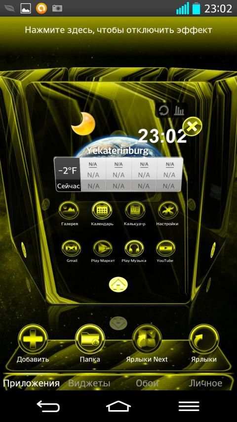 NEXT LAUNCHER THEME SUPERNOVAy screenshot 2
