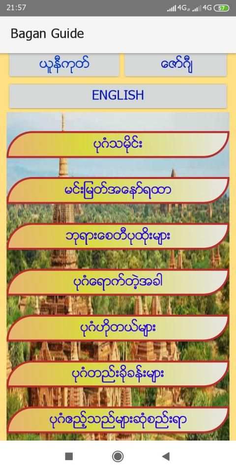 Bagan(online) screenshot 2