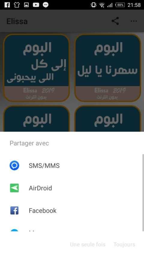 أغاني إليسا 2019 بدون انترنت
‎ screenshot 3