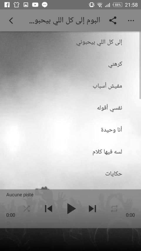 أغاني إليسا 2019 بدون انترنت
‎ screenshot 2