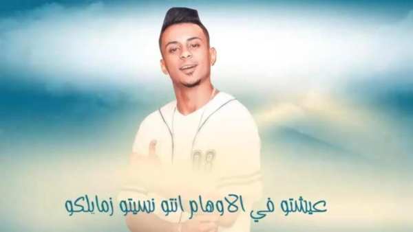 مهرجان لما بغيب مبغيبش اوانطة- حمو بيكا حسن شاكوش
‎ screenshot 4