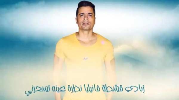 مهرجان لما بغيب مبغيبش اوانطة- حمو بيكا حسن شاكوش
‎ screenshot 3