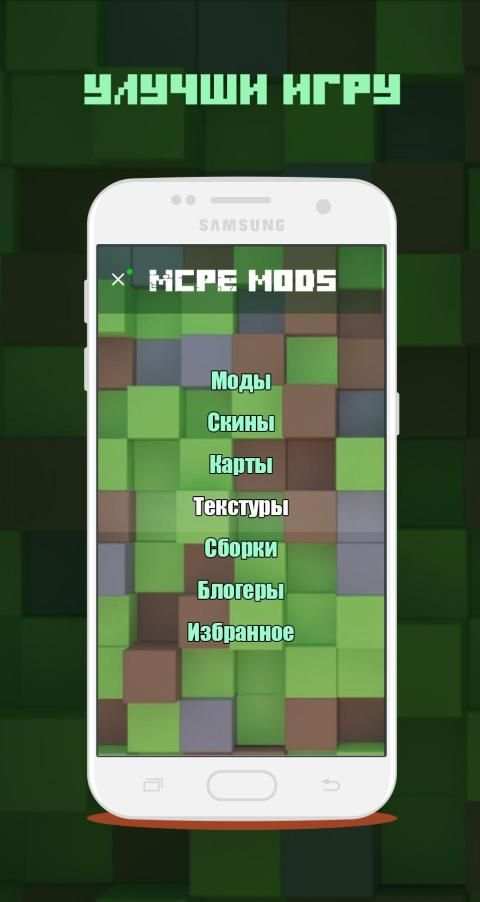 Maps, mods, skins for mcpe (Карты, моды, скины) screenshot 3