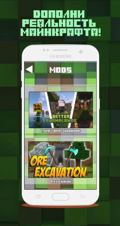 Maps, mods, skins for mcpe (Карты, моды, скины) screenshot 1