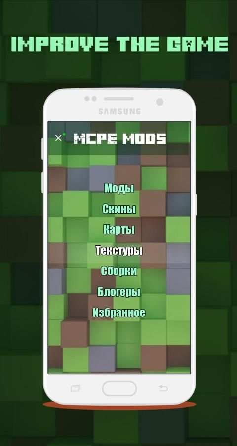 Maps, mods, skins for mcpe (Карты, моды, скины) screenshot 5