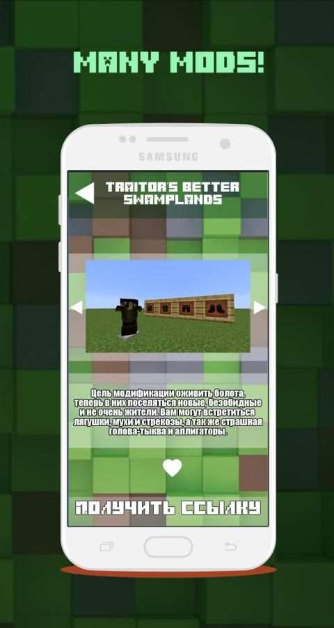 Maps, mods, skins for mcpe (Карты, моды, скины) screenshot 4