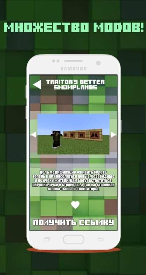 Maps, mods, skins for mcpe (Карты, моды, скины) screenshot 2