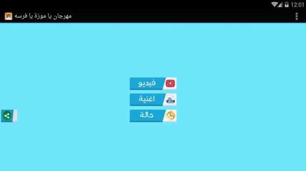 مهرجان كارثة - بدون نت
‎ screenshot 4