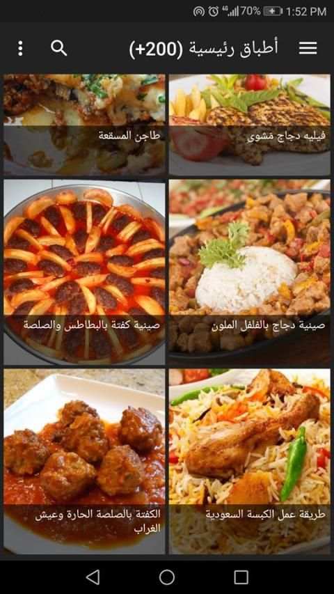 وصفات طبخ و أكلات شهية (بدون نت)
‎ screenshot 3