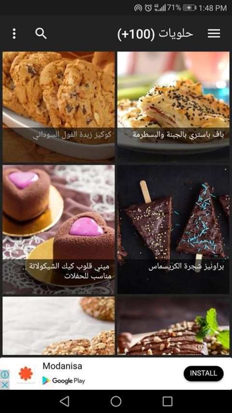 وصفات طبخ و أكلات شهية (بدون نت)
‎ screenshot 2