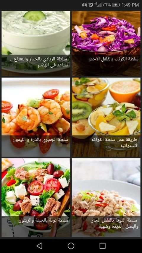 وصفات طبخ و أكلات شهية (بدون نت)
‎ screenshot 5