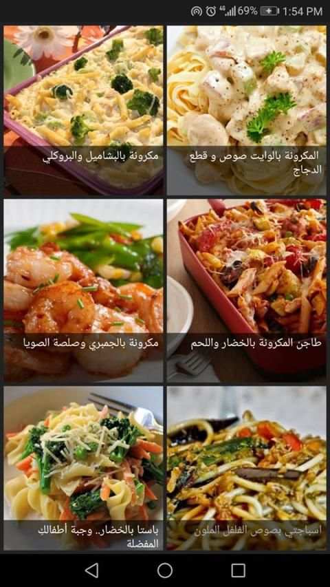 وصفات طبخ و أكلات شهية (بدون نت)
‎ screenshot 6