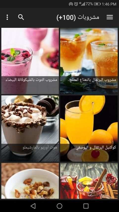 وصفات طبخ و أكلات شهية (بدون نت)
‎ screenshot 1