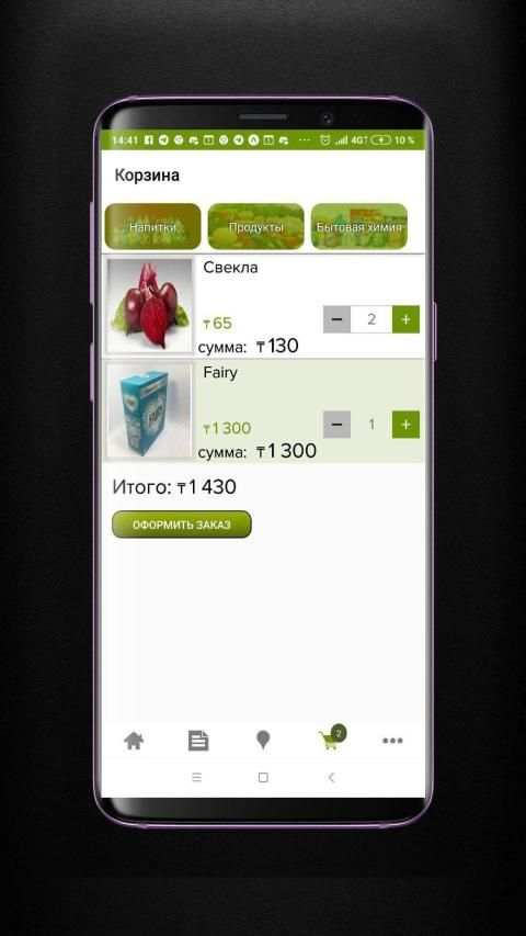 PayBay screenshot 1