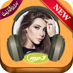 نانسي عجرم 2018 | بدون نت 1