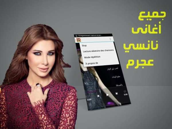 ‎نانسي عجرم 2019 بدون نت - Nanssi Ajram‎
‎ screenshot 2