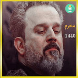 لطميات باسم الكربلائي محرم 1440
‎ icon