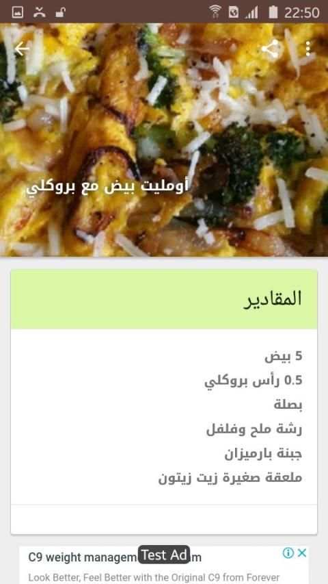 أكلات خفيفة و سريعة بدون انترنت
‎ screenshot 1